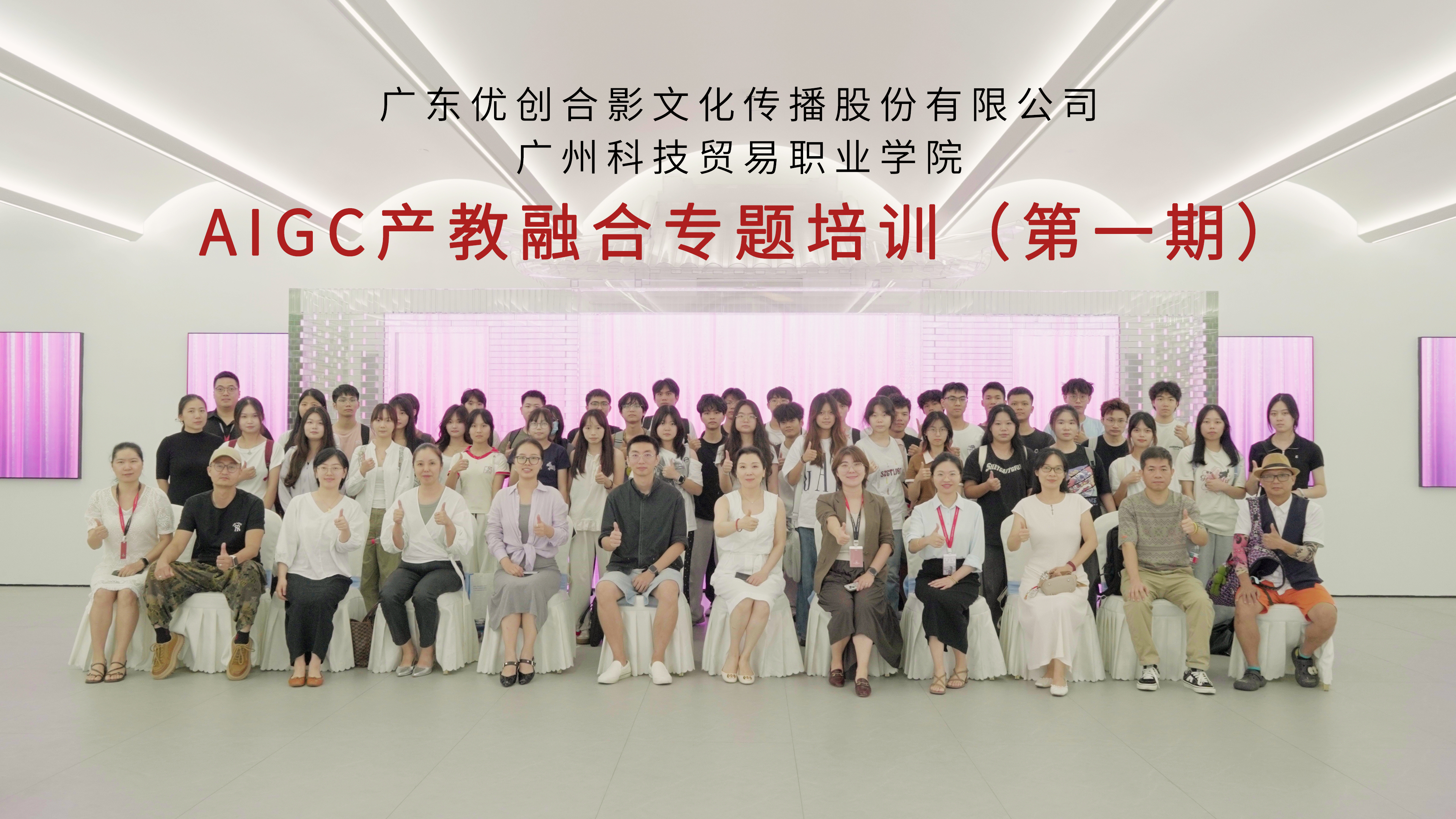 学即所用 创即可见|优创合影校企合作“云翎计划”正式启动 学即所用 创即可见|优创合影校企合作“云翎计划”正式启动