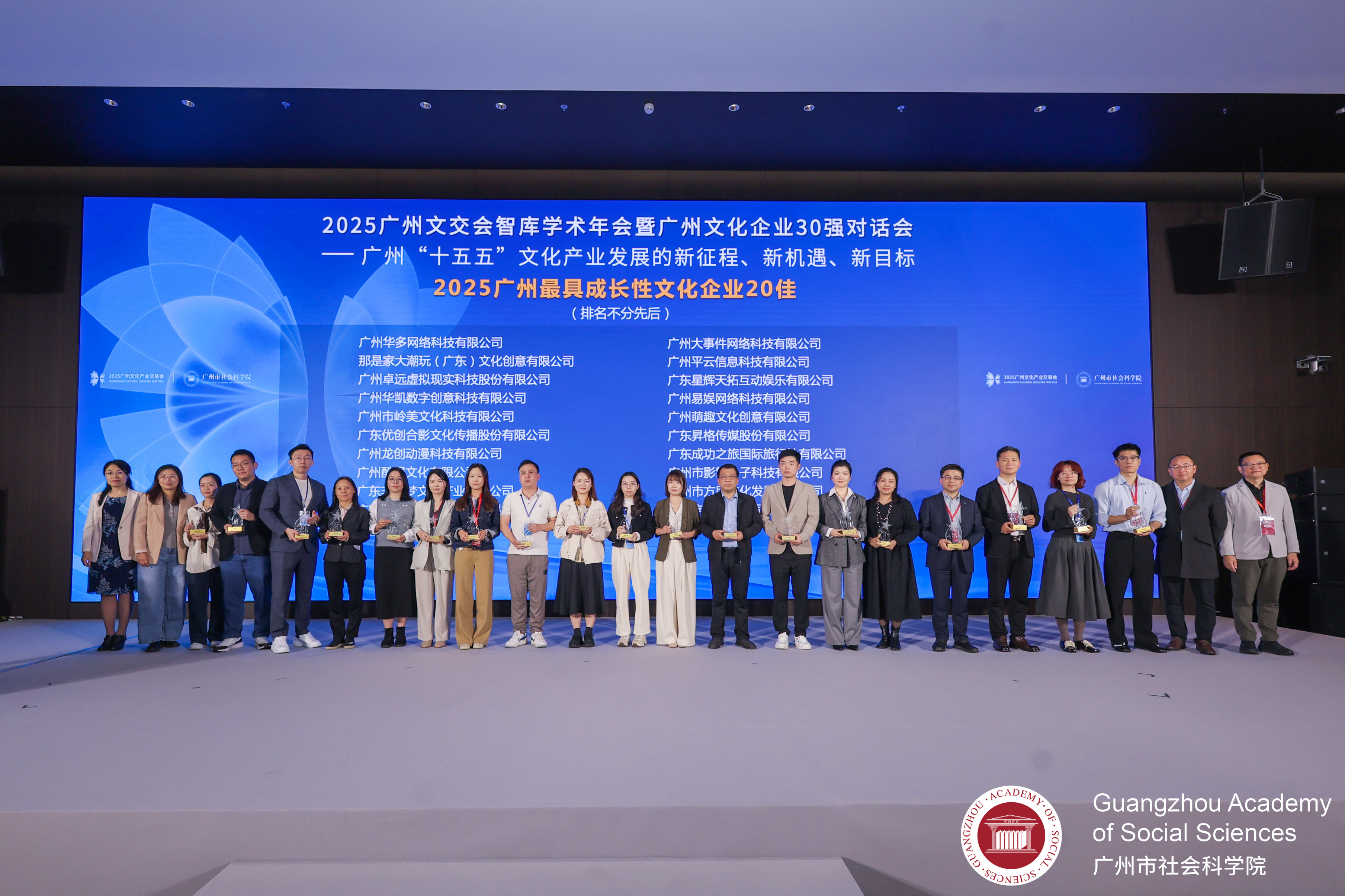 喜报！优创合影荣登“广州市文化企业30强”系列榜单